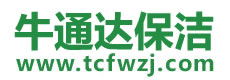 富蕴县保洁公司